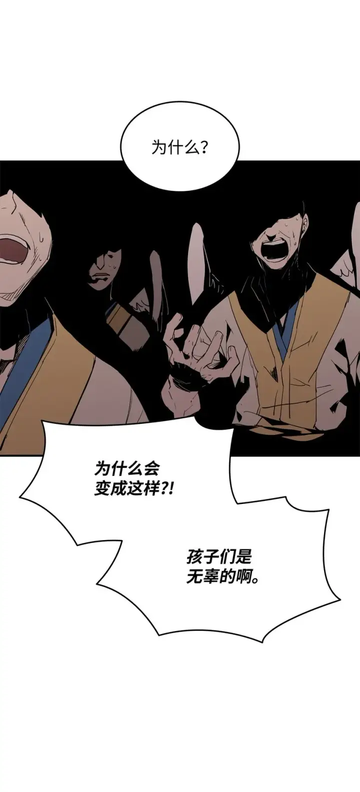 《全裸菜鸟在异世界被摩擦》111 举起反旗图33