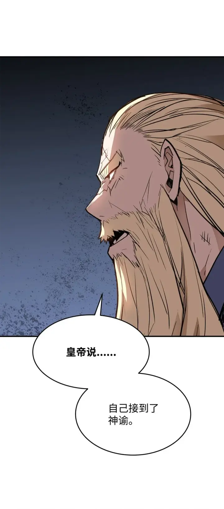 《全裸菜鸟在异世界被摩擦》111 举起反旗图34