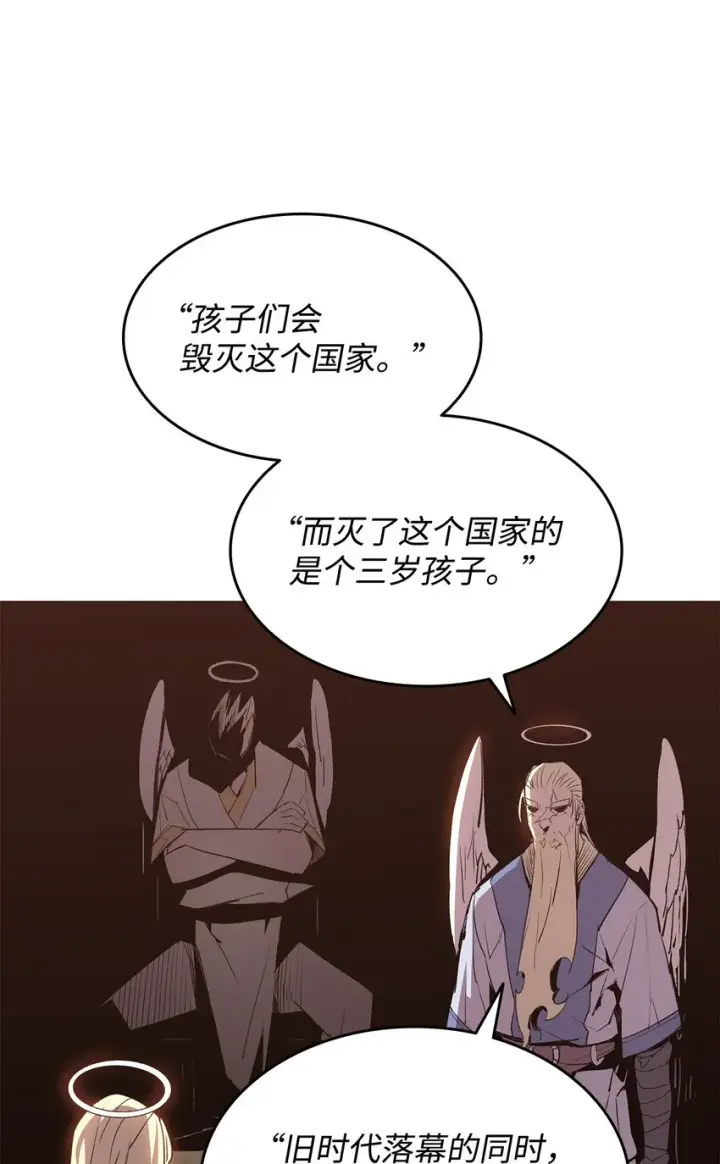 《全裸菜鸟在异世界被摩擦》111 举起反旗图36