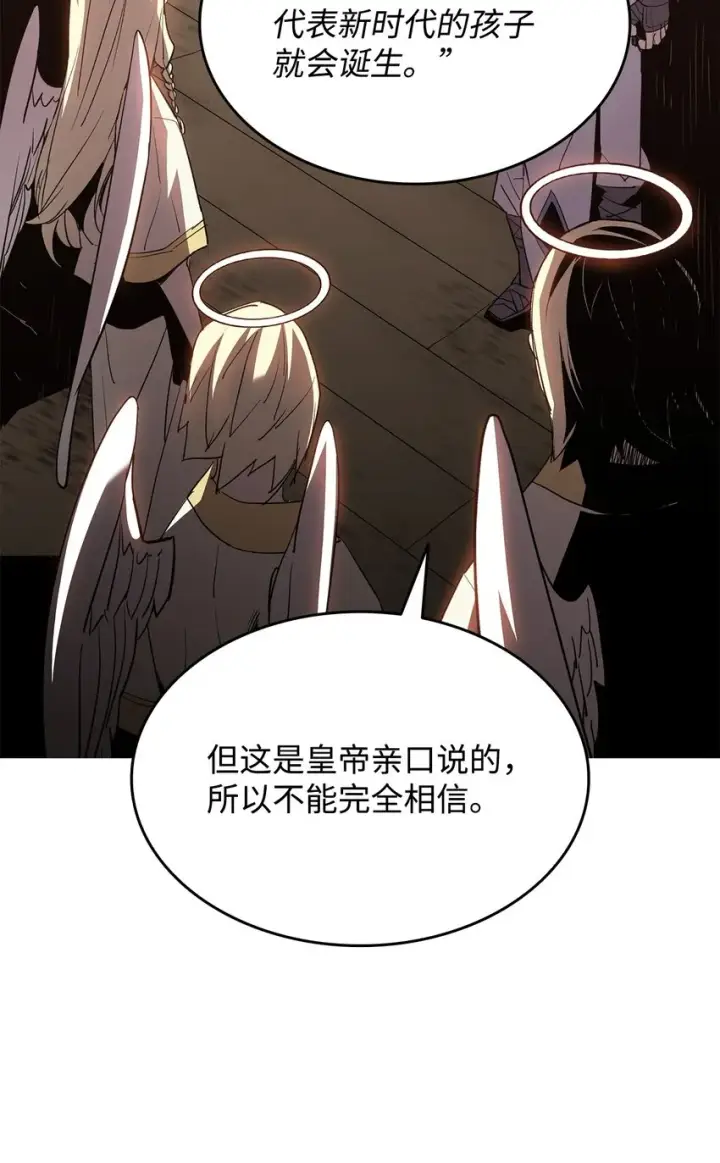 《全裸菜鸟在异世界被摩擦》111 举起反旗图37