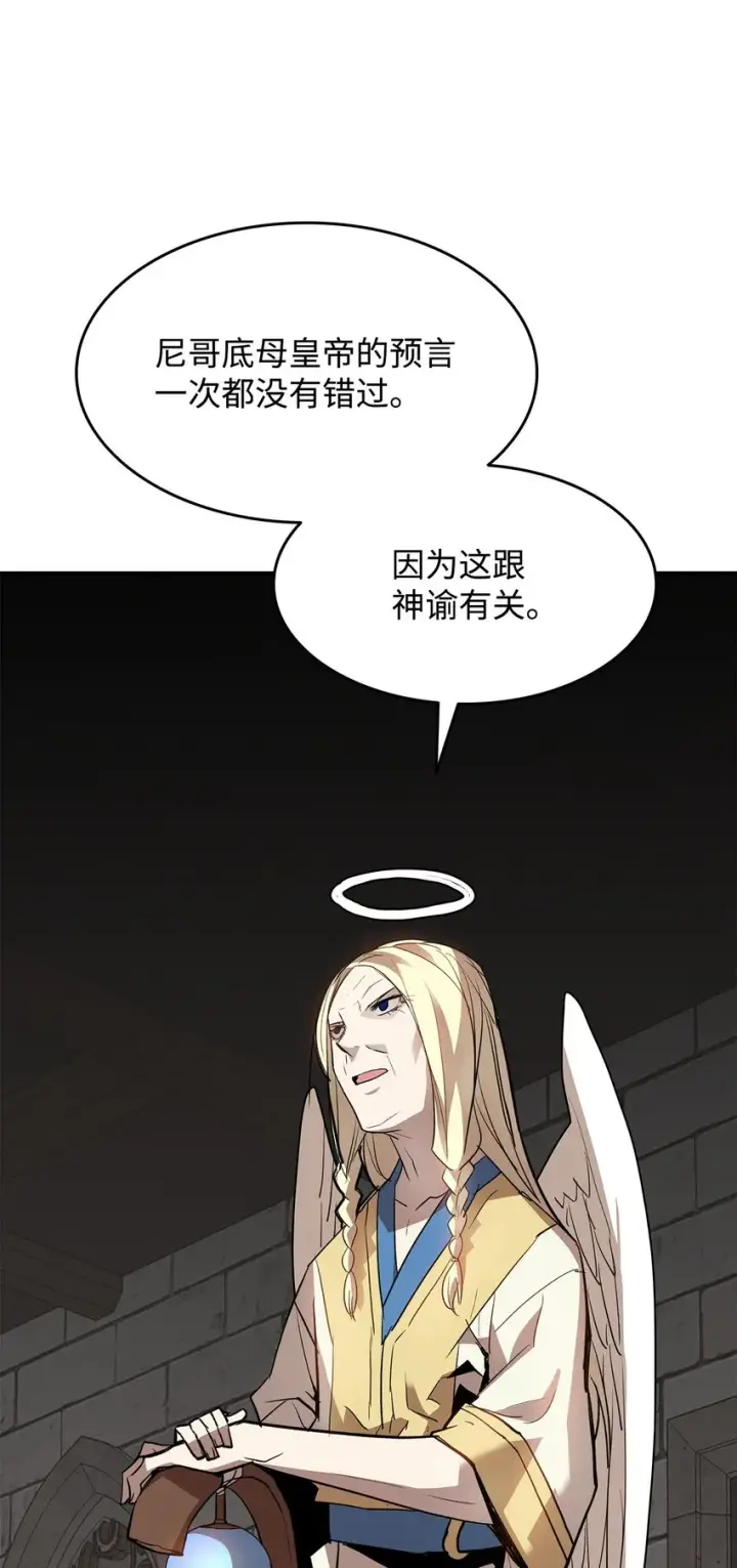 《全裸菜鸟在异世界被摩擦》111 举起反旗图39