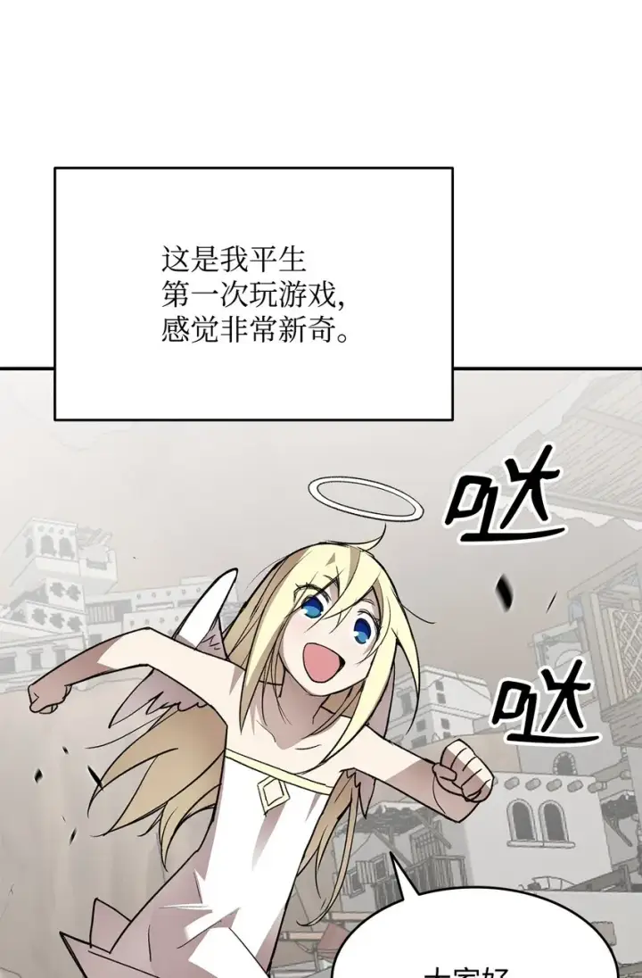 《全裸菜鸟在异世界被摩擦》111 举起反旗图4
