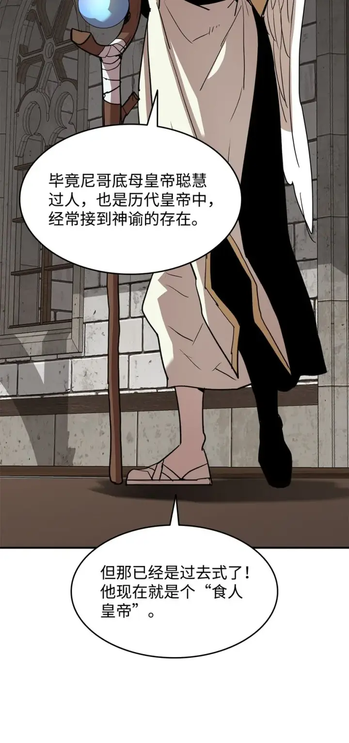 《全裸菜鸟在异世界被摩擦》111 举起反旗图40