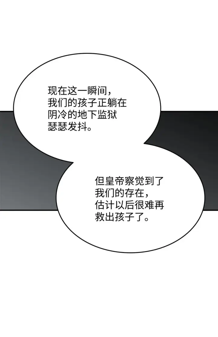 《全裸菜鸟在异世界被摩擦》111 举起反旗图41