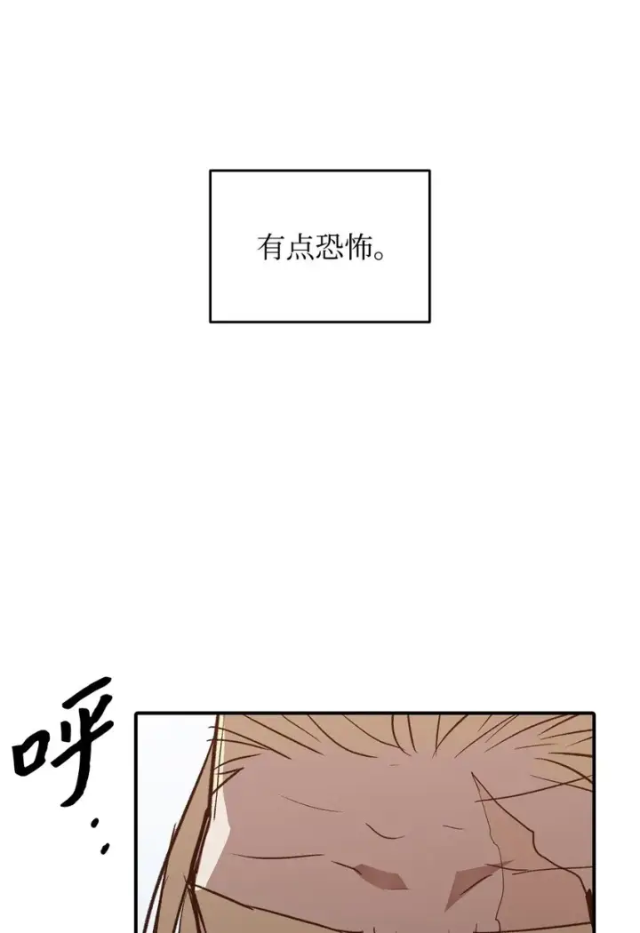 《全裸菜鸟在异世界被摩擦》111 举起反旗图49