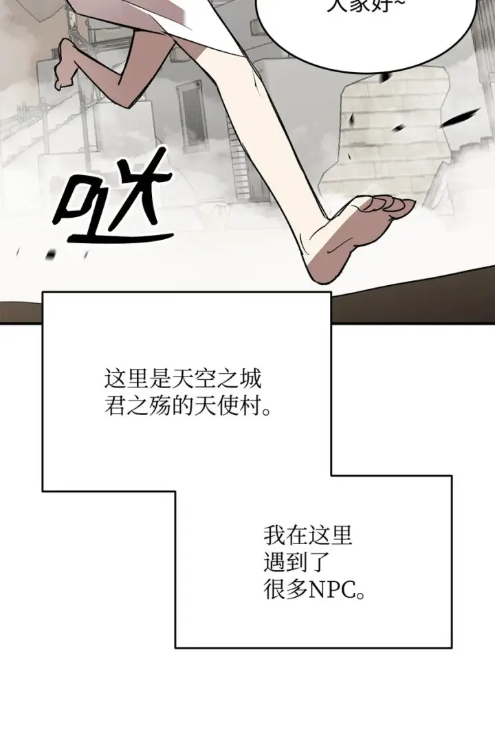 《全裸菜鸟在异世界被摩擦》111 举起反旗图5