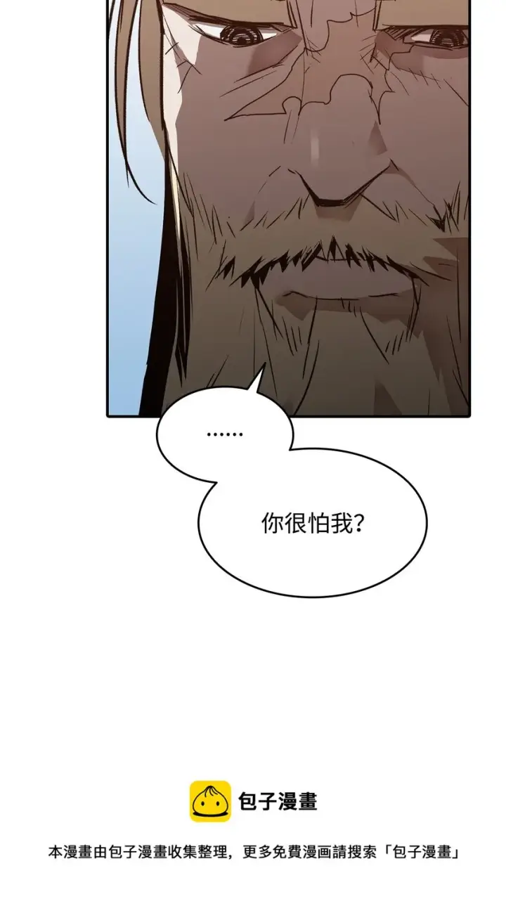 《全裸菜鸟在异世界被摩擦》111 举起反旗图50