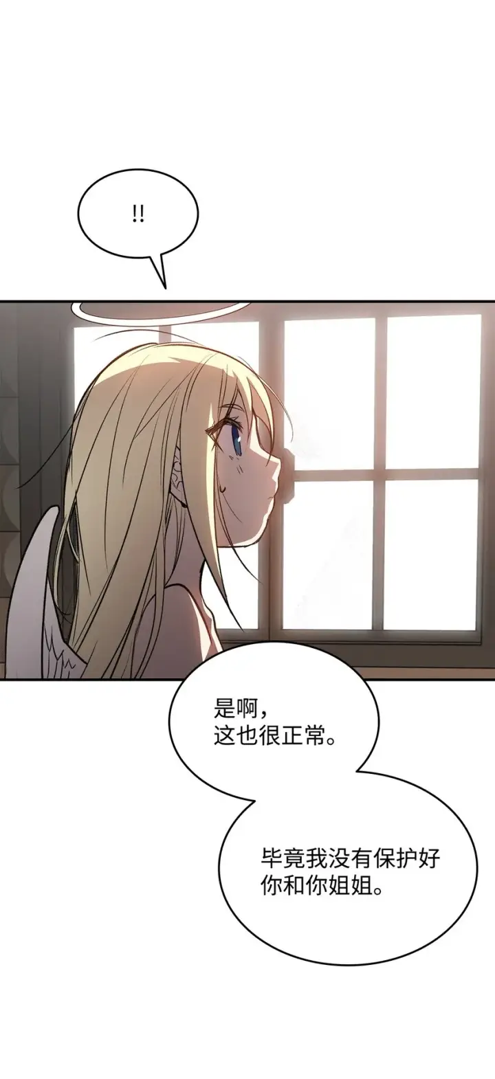 《全裸菜鸟在异世界被摩擦》111 举起反旗图51