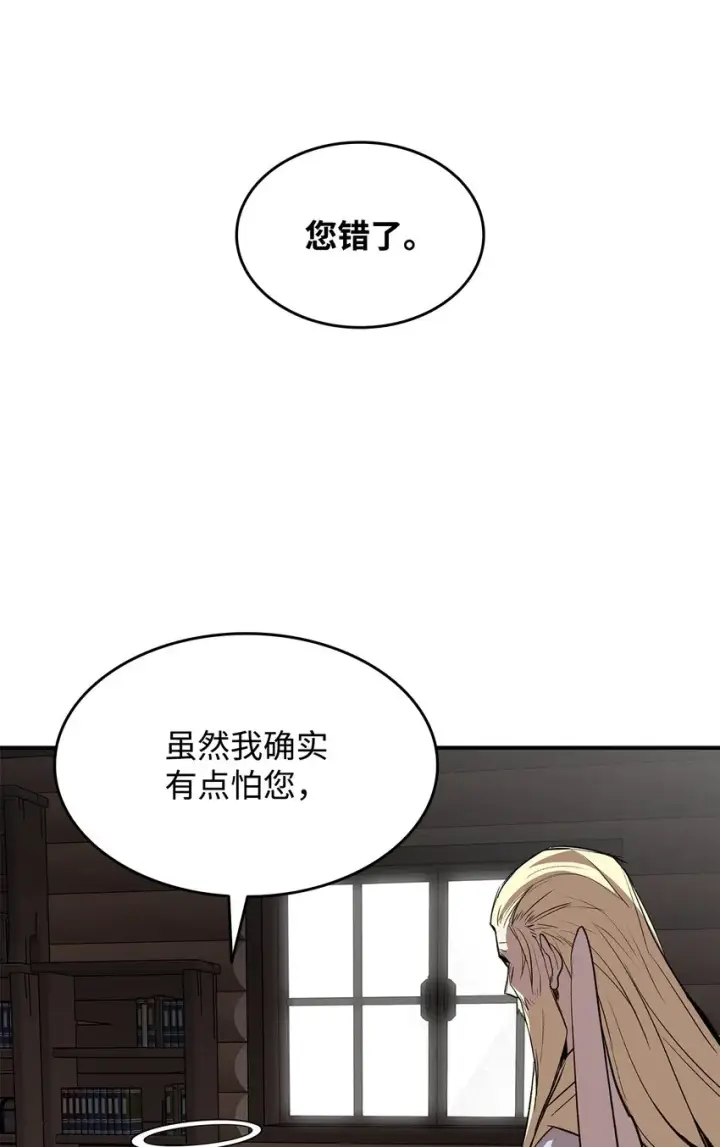 《全裸菜鸟在异世界被摩擦》111 举起反旗图53