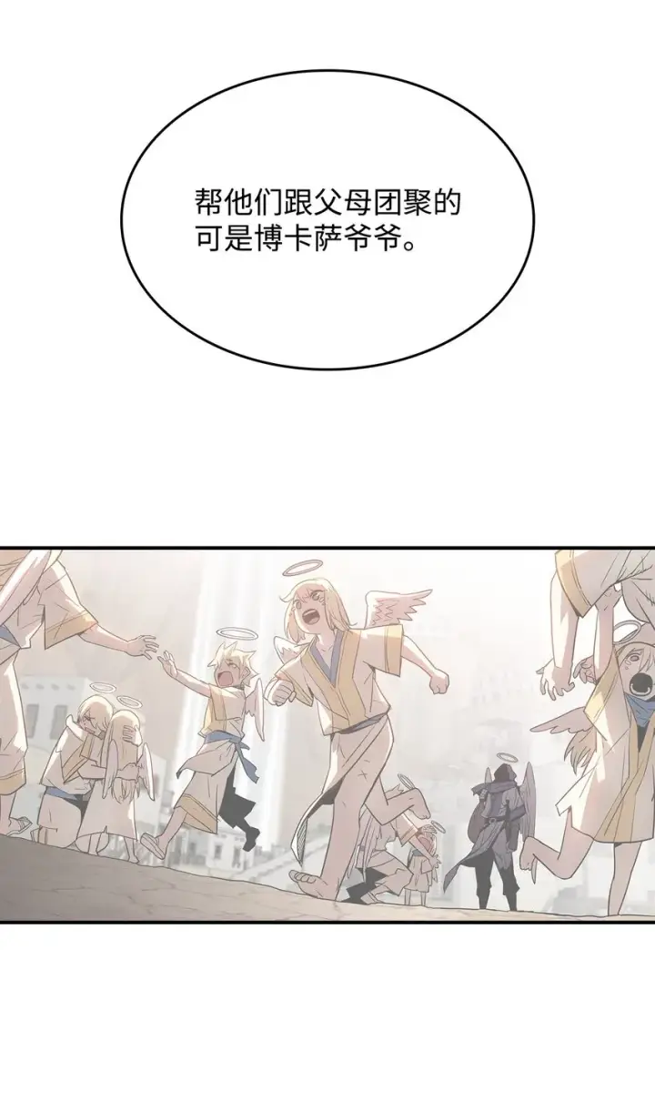 《全裸菜鸟在异世界被摩擦》111 举起反旗图57