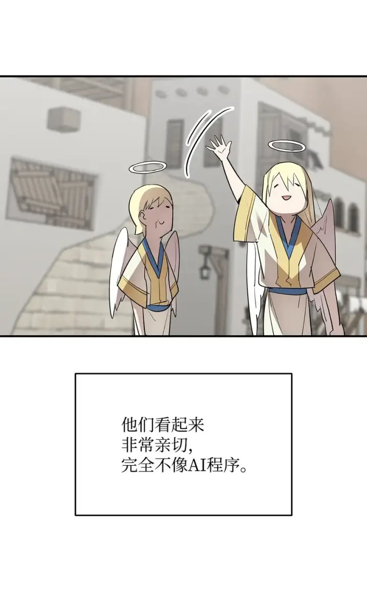 《全裸菜鸟在异世界被摩擦》111 举起反旗图6