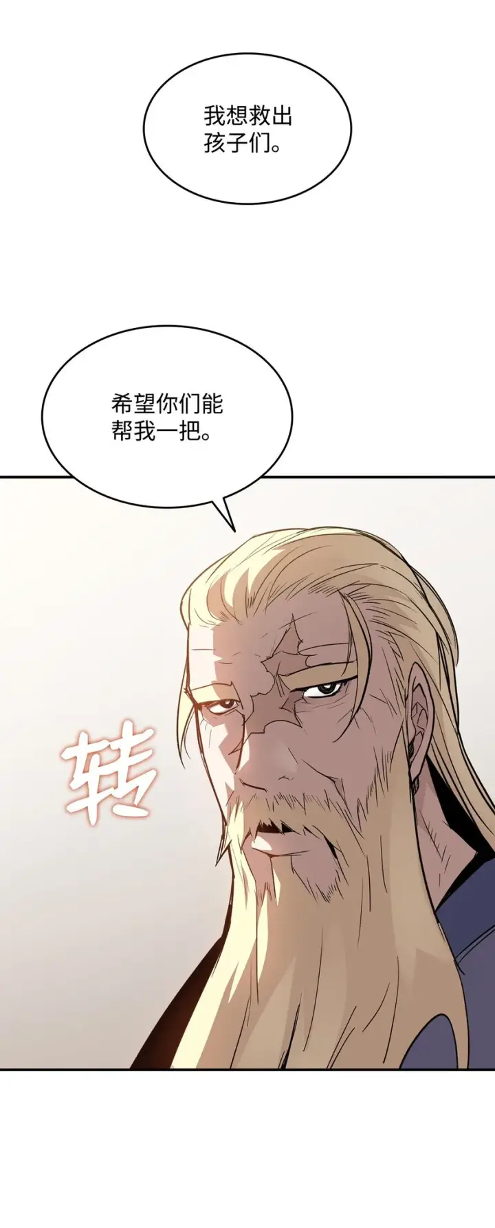 《全裸菜鸟在异世界被摩擦》111 举起反旗图61