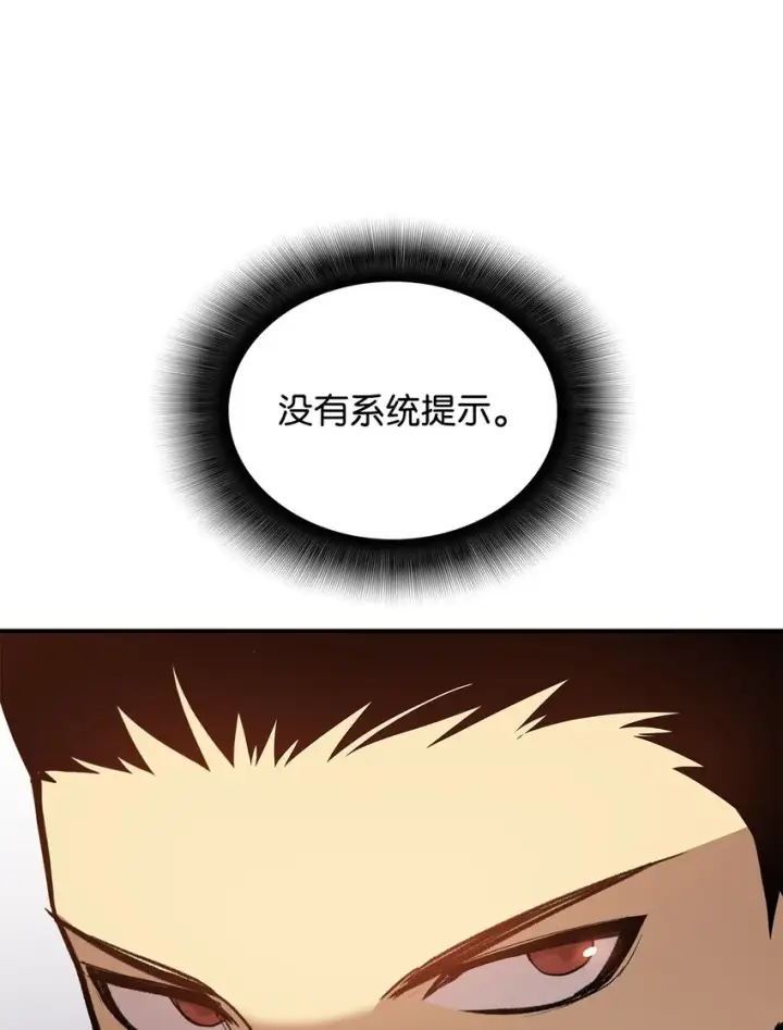 《全裸菜鸟在异世界被摩擦》111 举起反旗图64