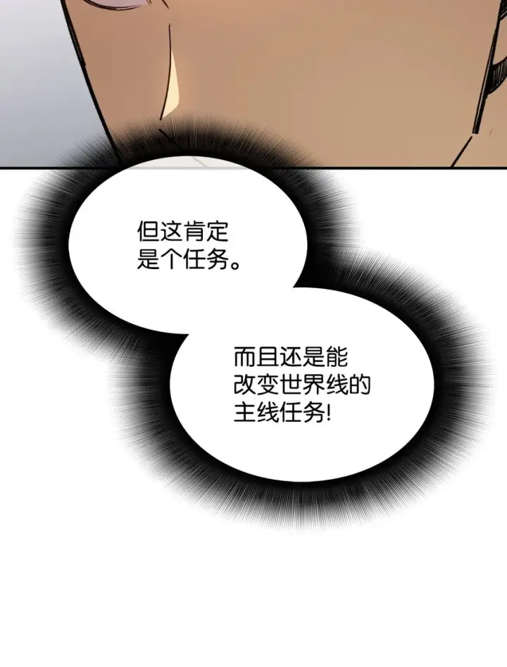 《全裸菜鸟在异世界被摩擦》111 举起反旗图65