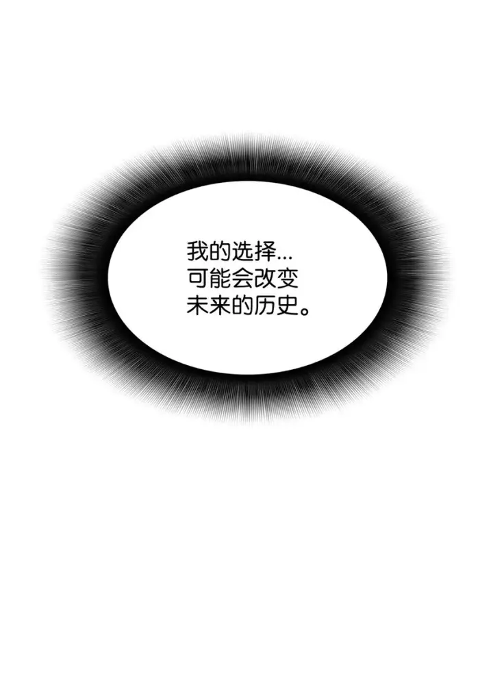 《全裸菜鸟在异世界被摩擦》111 举起反旗图66