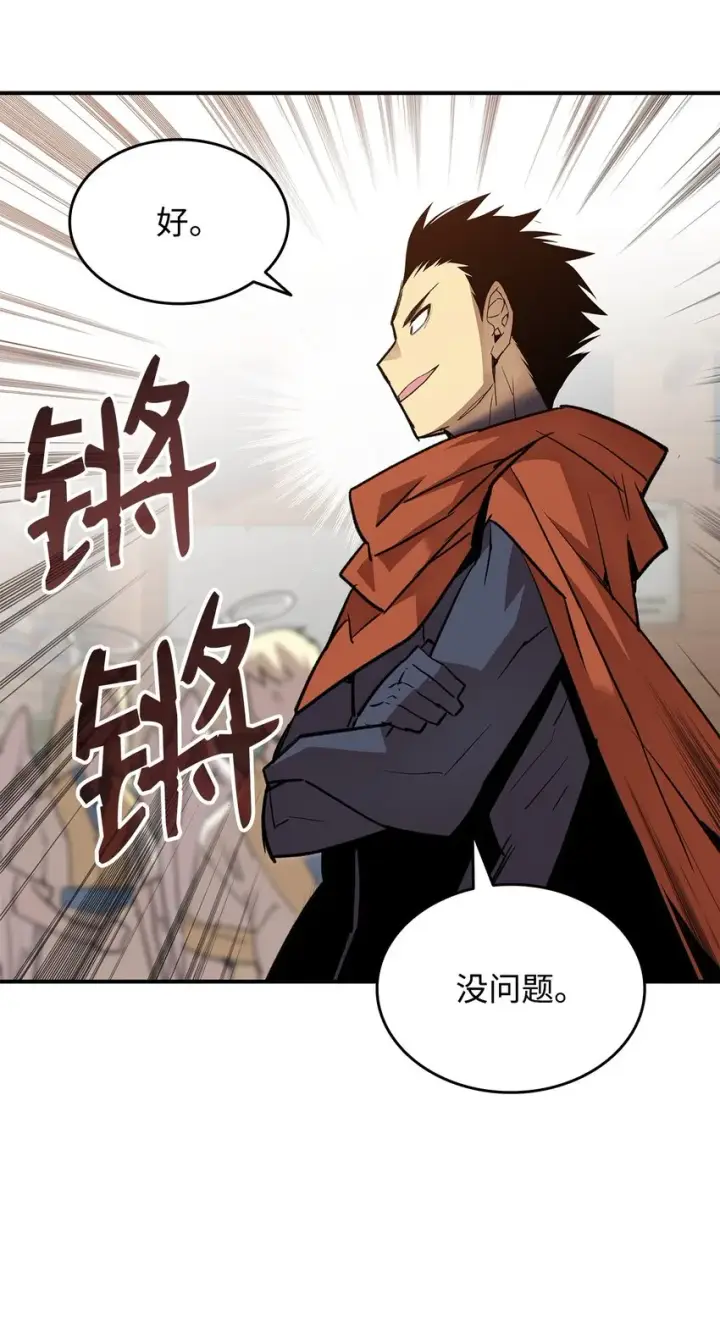 《全裸菜鸟在异世界被摩擦》111 举起反旗图67