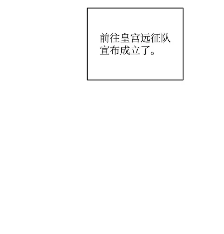 《全裸菜鸟在异世界被摩擦》111 举起反旗图70
