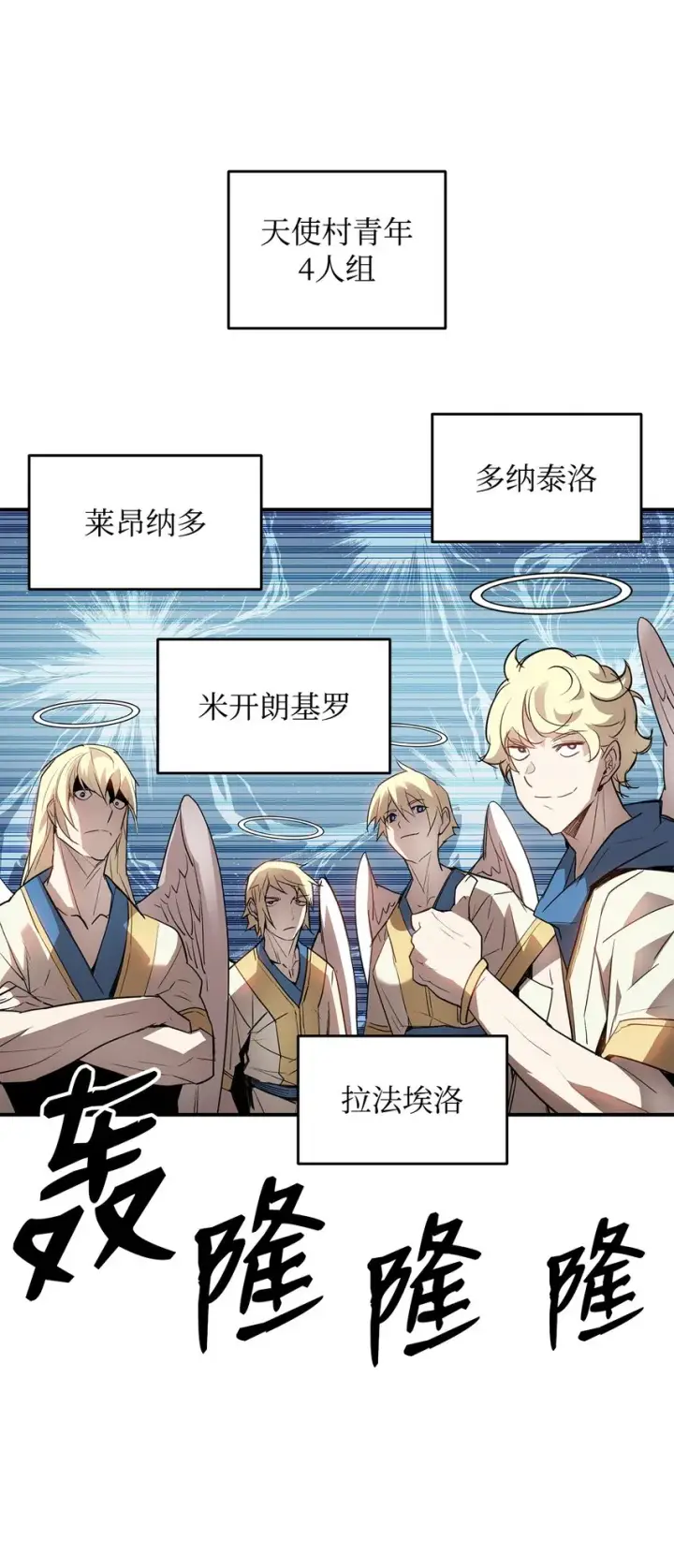 《全裸菜鸟在异世界被摩擦》111 举起反旗图73