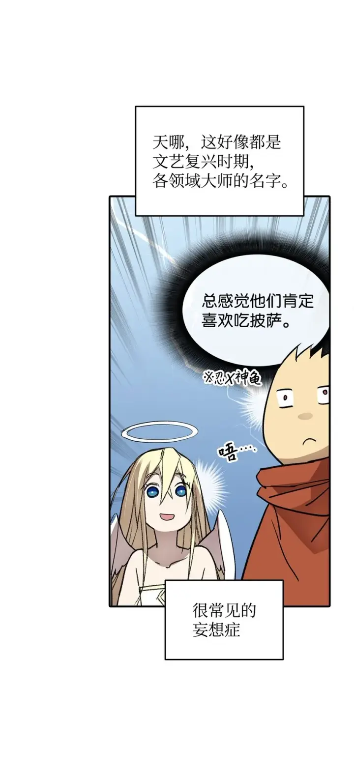 《全裸菜鸟在异世界被摩擦》111 举起反旗图74
