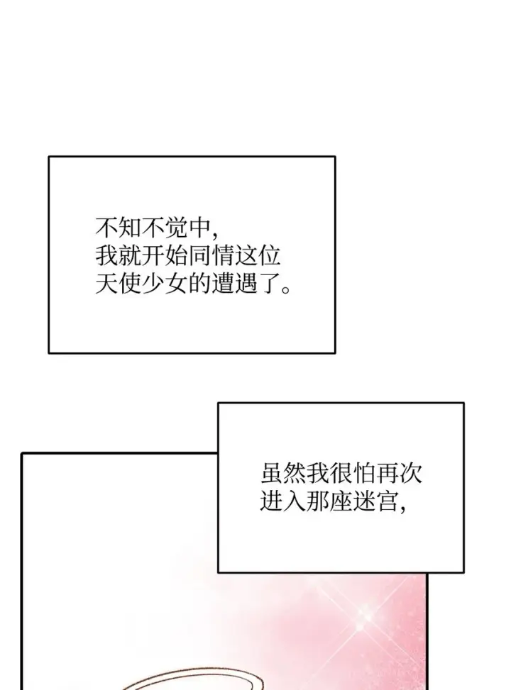 《全裸菜鸟在异世界被摩擦》111 举起反旗图75