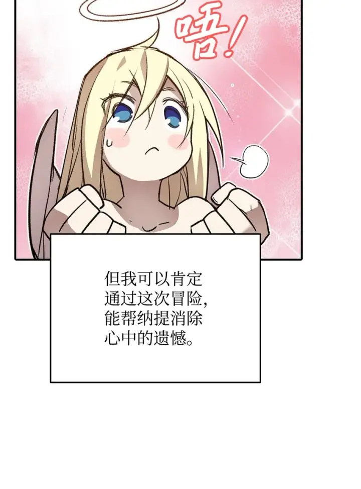 《全裸菜鸟在异世界被摩擦》111 举起反旗图76