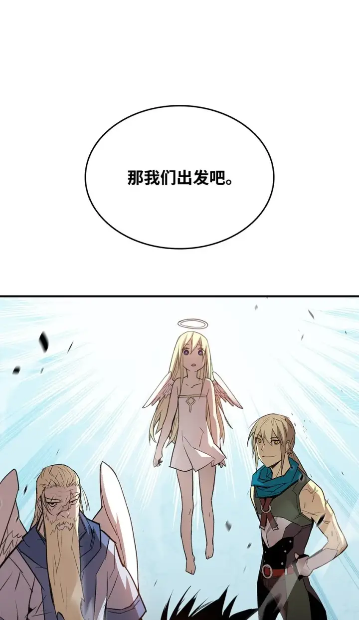 《全裸菜鸟在异世界被摩擦》111 举起反旗图77