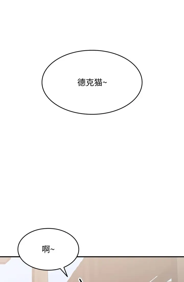 《全裸菜鸟在异世界被摩擦》111 举起反旗图9