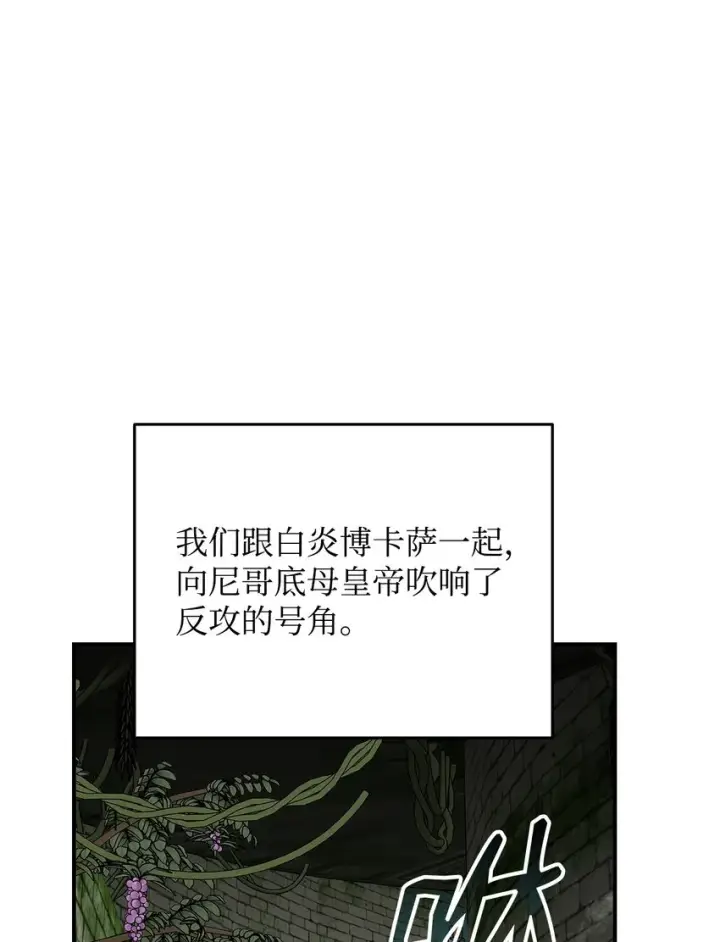《全裸菜鸟在异世界被摩擦》112 必死决心图13