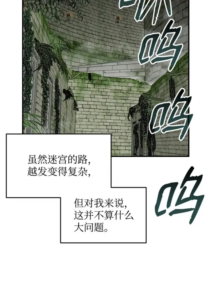 《全裸菜鸟在异世界被摩擦》112 必死决心图14