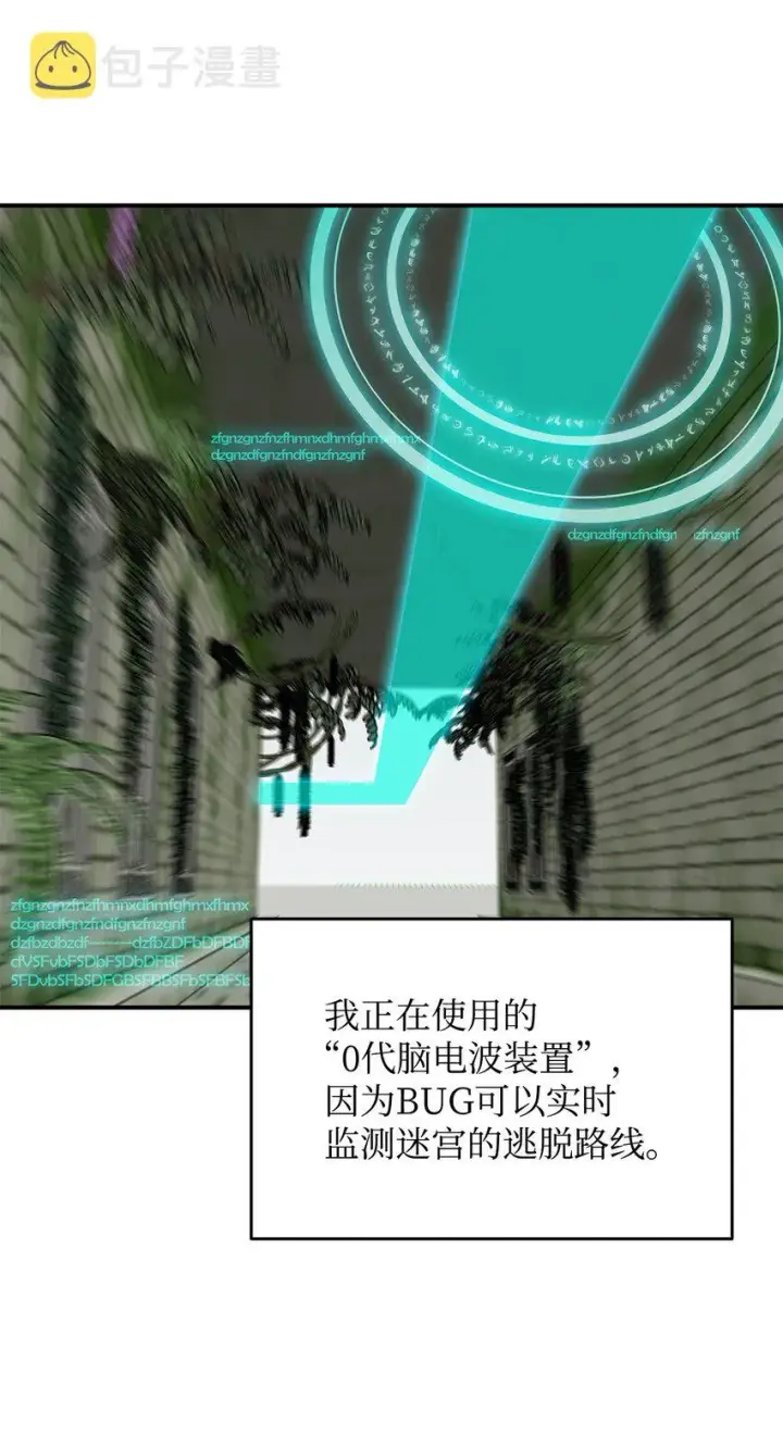 《全裸菜鸟在异世界被摩擦》112 必死决心图16