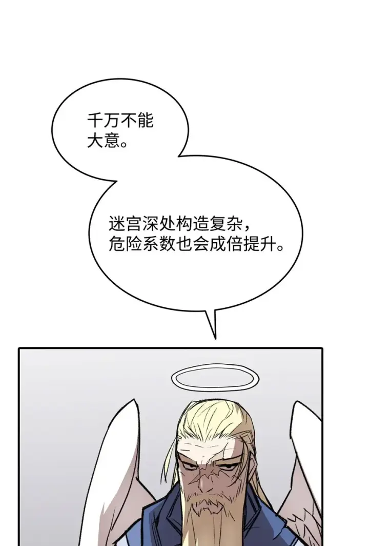 《全裸菜鸟在异世界被摩擦》112 必死决心图18