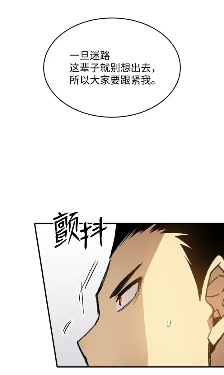 《全裸菜鸟在异世界被摩擦》112 必死决心图20