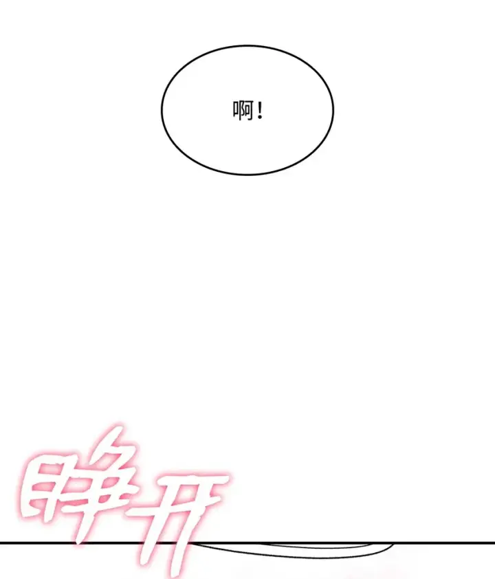 《全裸菜鸟在异世界被摩擦》112 必死决心图42