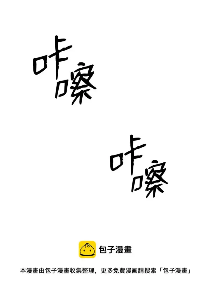 《全裸菜鸟在异世界被摩擦》112 必死决心图50