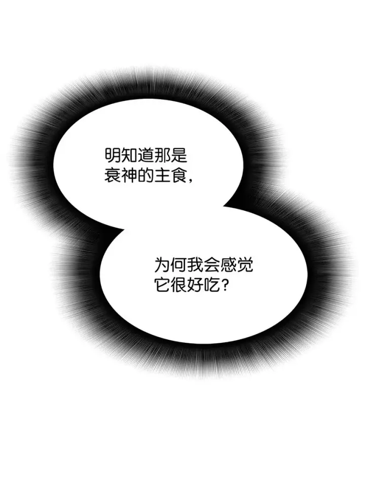 《全裸菜鸟在异世界被摩擦》112 必死决心图52