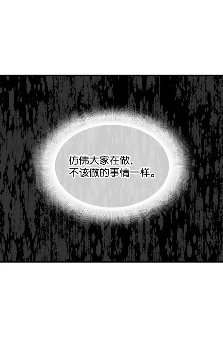 《全裸菜鸟在异世界被摩擦》112 必死决心图71