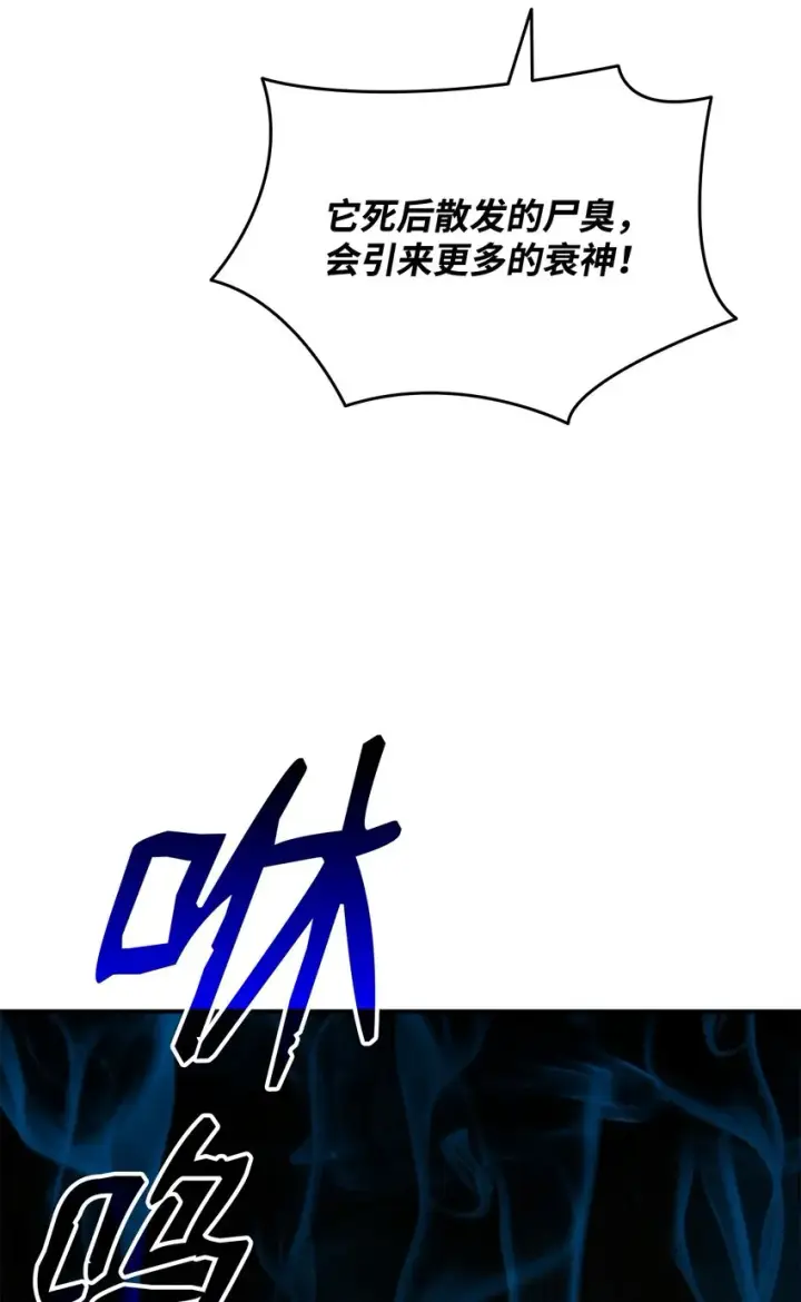 《全裸菜鸟在异世界被摩擦》112 必死决心图83
