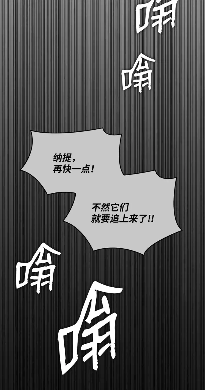 《全裸菜鸟在异世界被摩擦》113 沉浸式玩家图24