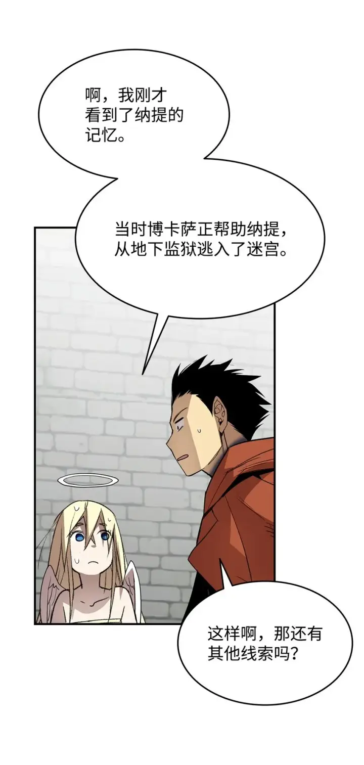 《全裸菜鸟在异世界被摩擦》113 沉浸式玩家图36
