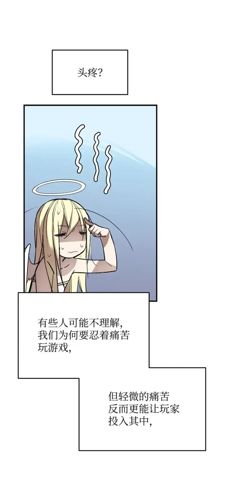 《全裸菜鸟在异世界被摩擦》113 沉浸式玩家图40