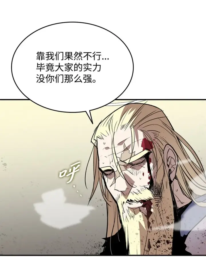 《全裸菜鸟在异世界被摩擦》113 沉浸式玩家图53