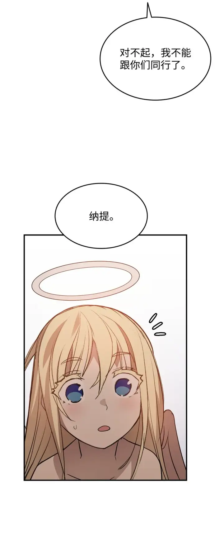 《全裸菜鸟在异世界被摩擦》113 沉浸式玩家图54