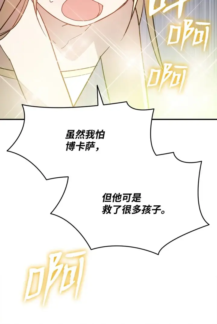 《全裸菜鸟在异世界被摩擦》113 沉浸式玩家图62