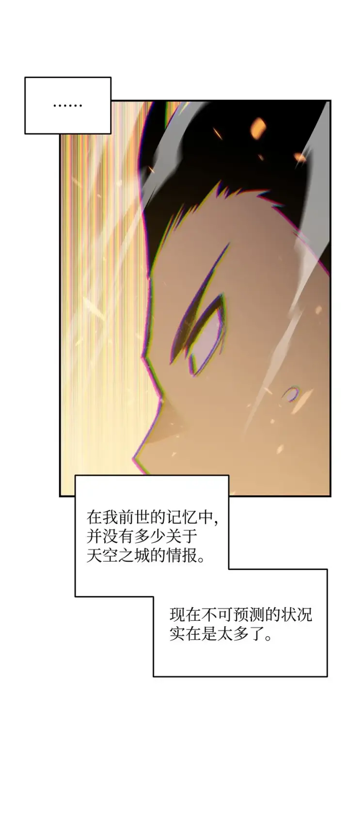 《全裸菜鸟在异世界被摩擦》113 沉浸式玩家图64