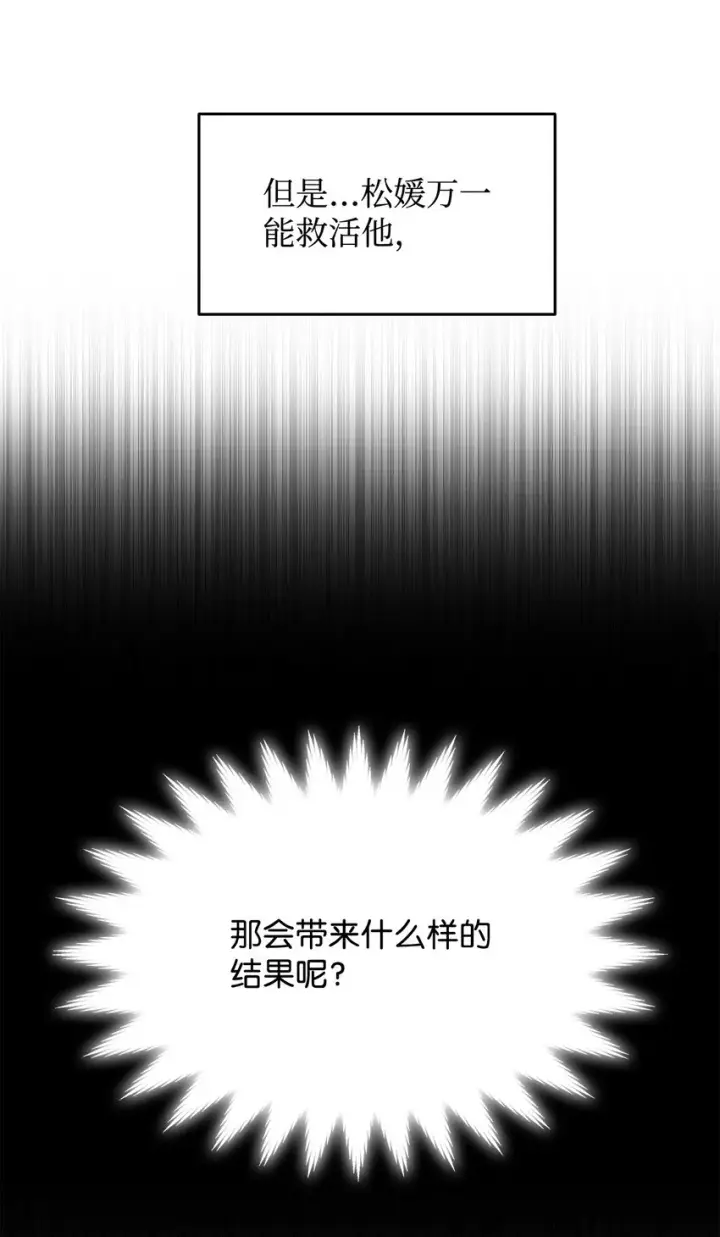 《全裸菜鸟在异世界被摩擦》113 沉浸式玩家图66