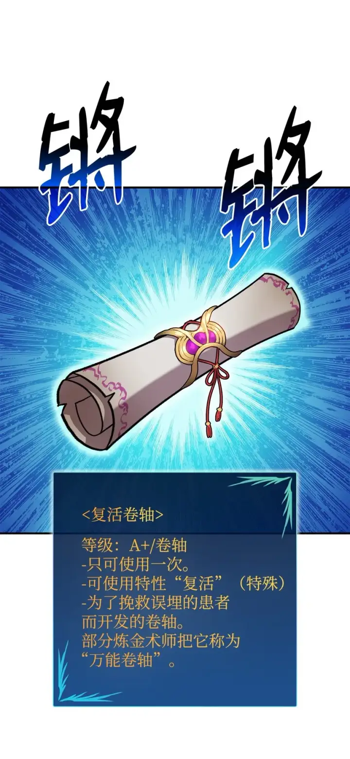 《全裸菜鸟在异世界被摩擦》113 沉浸式玩家图70