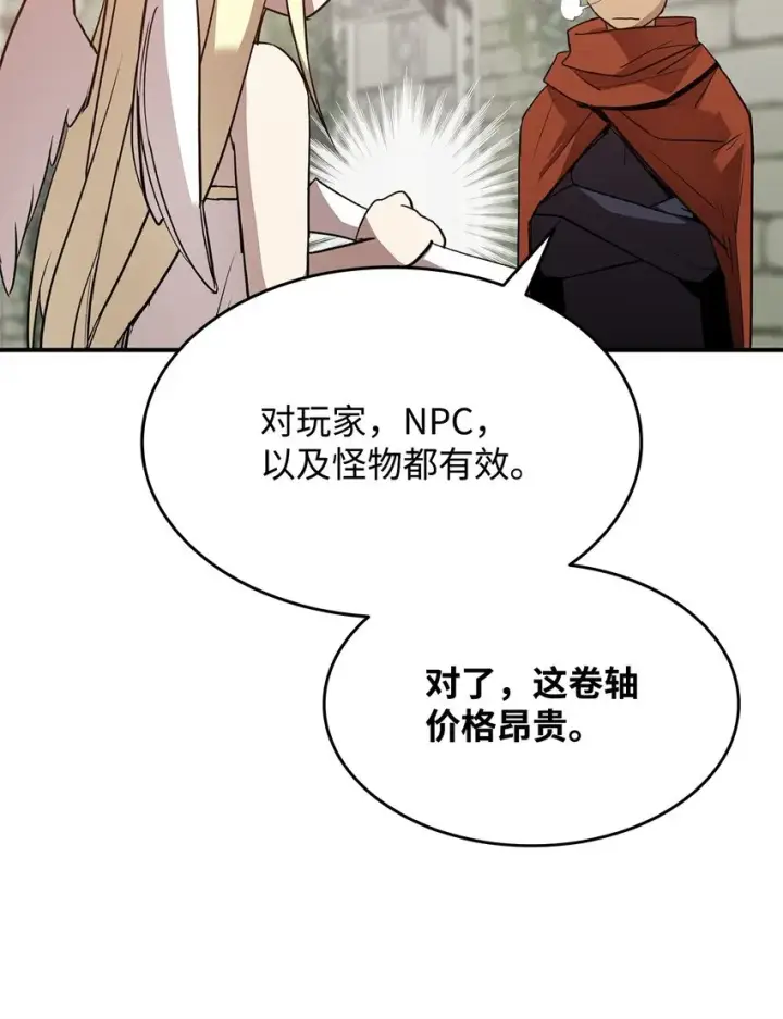 《全裸菜鸟在异世界被摩擦》113 沉浸式玩家图72
