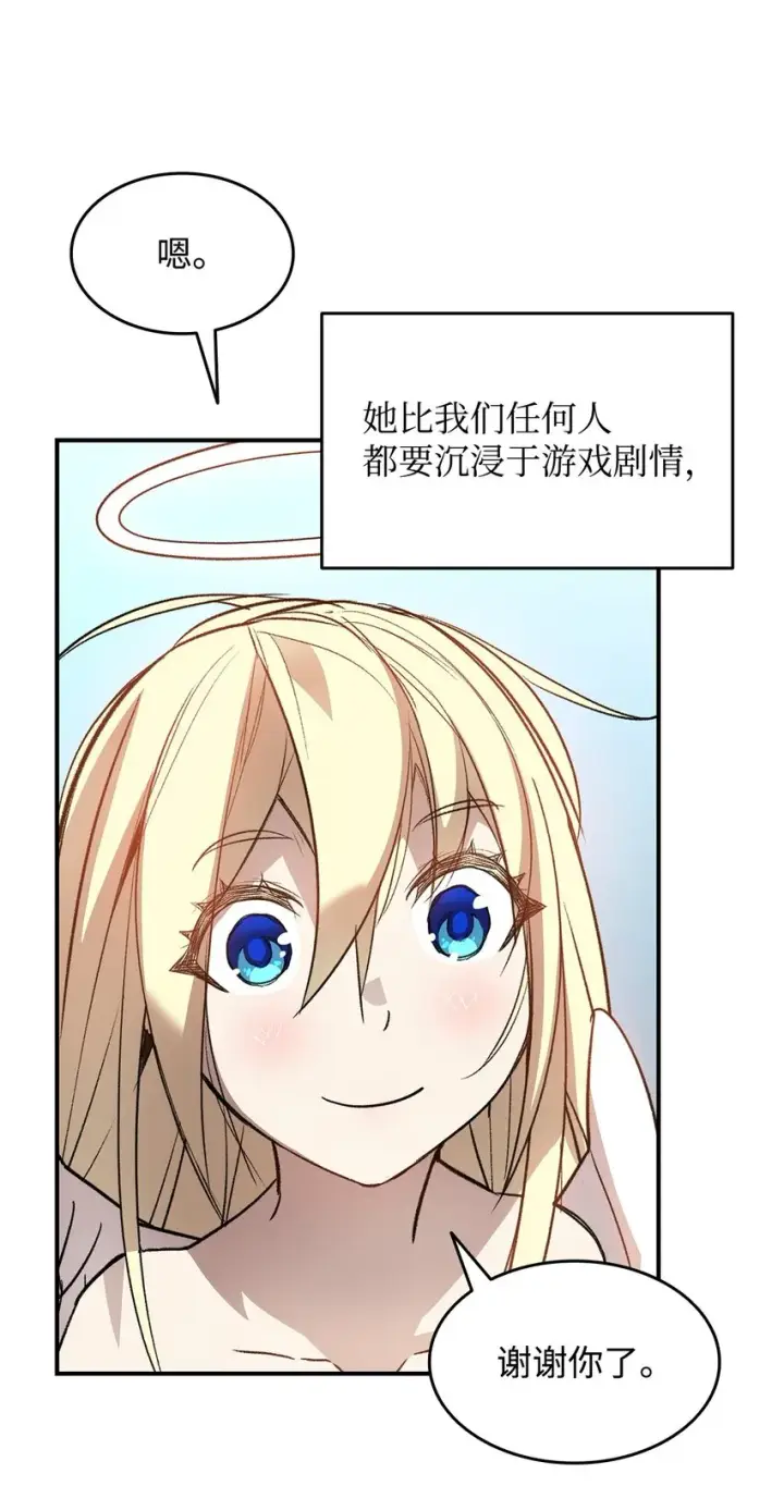 《全裸菜鸟在异世界被摩擦》113 沉浸式玩家图74
