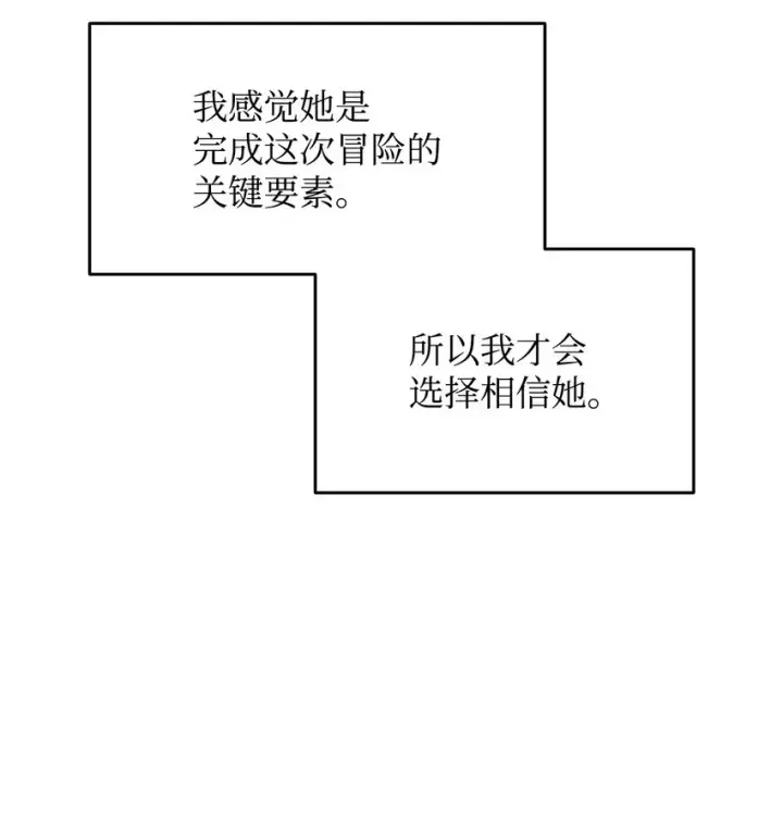 《全裸菜鸟在异世界被摩擦》113 沉浸式玩家图75