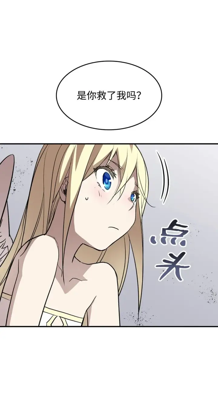 《全裸菜鸟在异世界被摩擦》113 沉浸式玩家图81